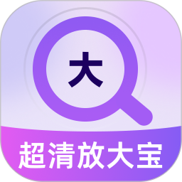超清大字宝2026官方新版图标