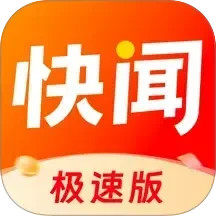快闻极速版2025官方新版图标