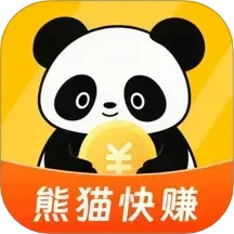 熊猫快赚2025官方新版图标