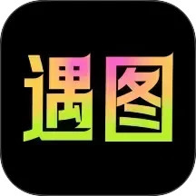 遇图2026官方新版图标