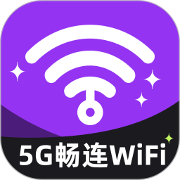 5G畅连WiFi2025官方新版图标