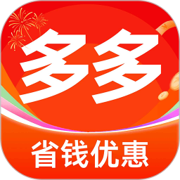 购物省钱多多2026官方新版图标