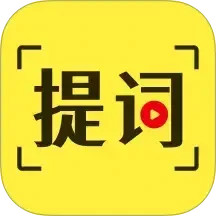 悬浮滚动提词器2025官方新版图标