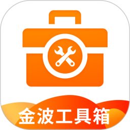 金波工具箱2025官方新版图标