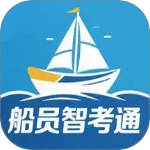 船员智考通2026官方新版图标