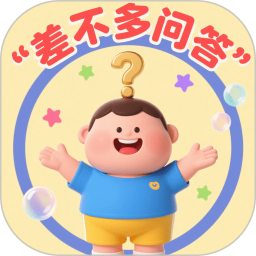 差不多问答2025官方新版图标