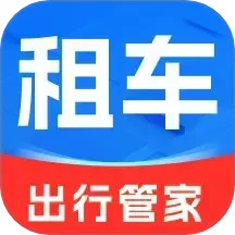 租车出行管家2025官方新版图标