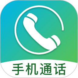 手机通话记录查2025官方新版图标