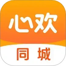 心欢2025官方新版图标