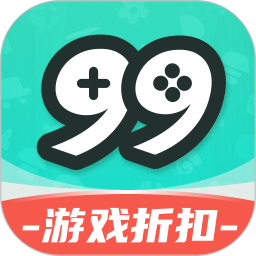 99手游2025官方新版图标
