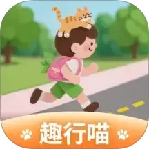 趣行喵2025官方新版图标