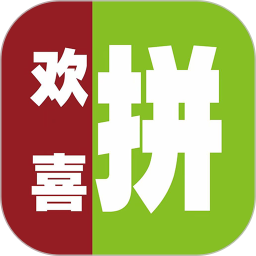 欢喜拼2025官方新版图标
