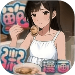 鲍粥漫画2026官方新版图标