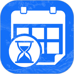 余生倒计时2026官方新版图标