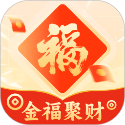 金福聚财2025官方新版图标
