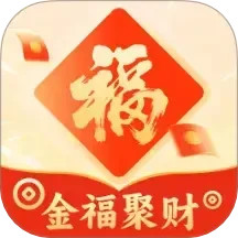 金福聚财2025官方新版图标
