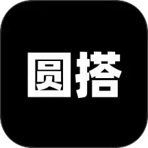 圆搭2025官方新版图标