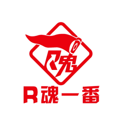 R魂一番2025官方新版图标