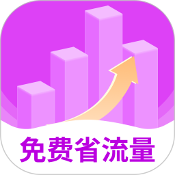 免费省流量2025官方新版图标