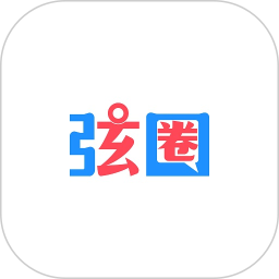 弦圈2026官方新版图标