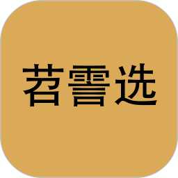 苕霅选2025官方新版图标