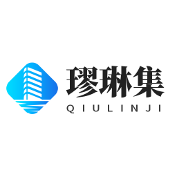 璆琳集2025官方新版图标