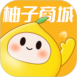 柚子商城2026官方新版图标