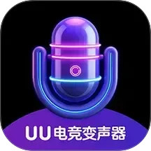 UU电竞变声器2025官方新版图标