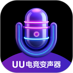 UU电竞变声器2026官方新版图标