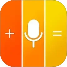语音声控计算器2025官方新版图标