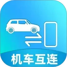 手车互联iCar2025官方新版图标