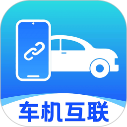 手车互联iCar2026官方新版图标