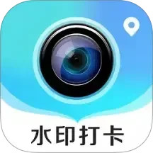 时时打卡定位水印相机2025官方新版图标
