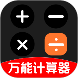 有声万能计算器2025官方新版图标