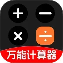 有声万能计算器2025官方新版图标