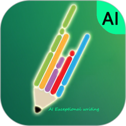 例外写作2025官方新版图标