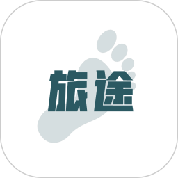 旅途2025官方新版图标
