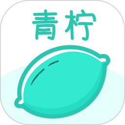 青柠记账2026官方新版图标