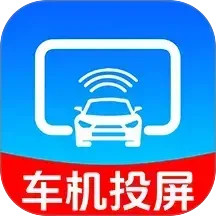 手机车机投屏2025官方新版图标