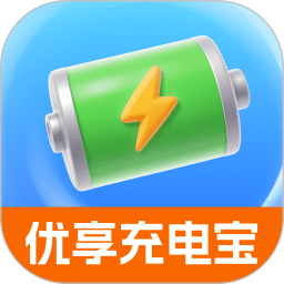 优享充电宝2025官方新版图标