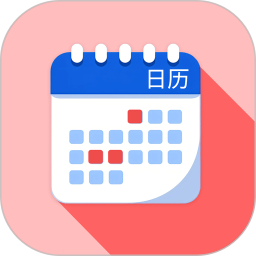 日历+2025官方新版图标