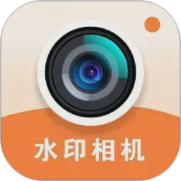 爱拍水印打卡相机2026官方新版图标