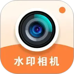 爱拍水印打卡相机2026官方新版图标