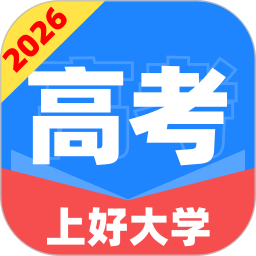免费志愿高考填报2026官方新版图标