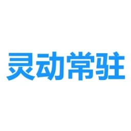 灵动常驻2026官方新版图标
