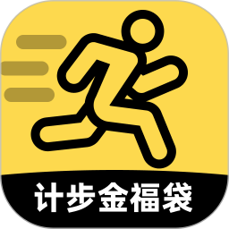 计步金福袋2025官方新版图标