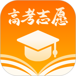 高考填报志愿指南2025官方新版图标