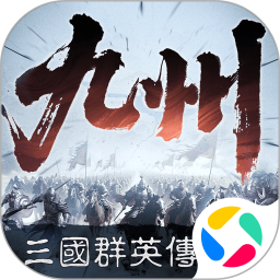 三国群英传：策定九州2025官方新版图标