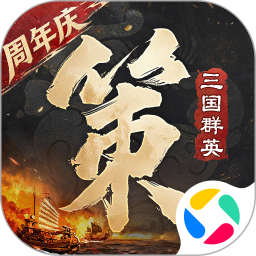 三国群英传：策定九州2026官方新版图标