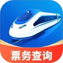 票务在线查询2025官方新版图标